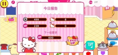 hellokitty梦幻咖啡厅