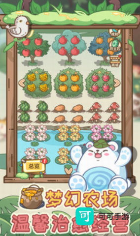不思议庄园