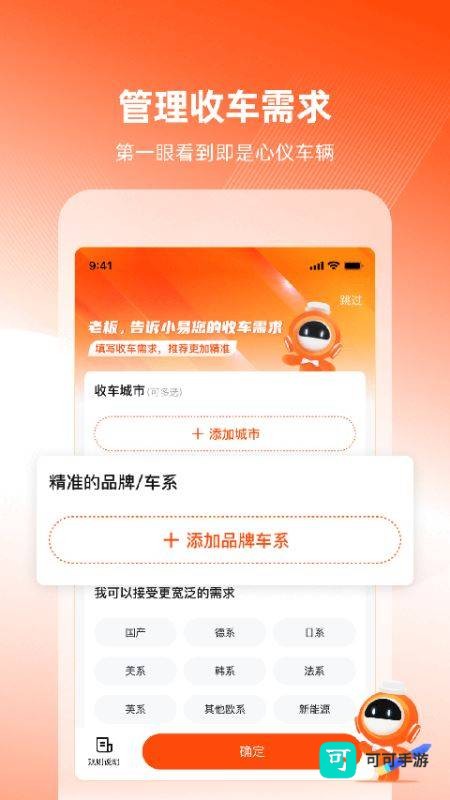 车易拍商户版 第2张图