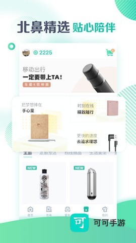 广汽埃安手机版