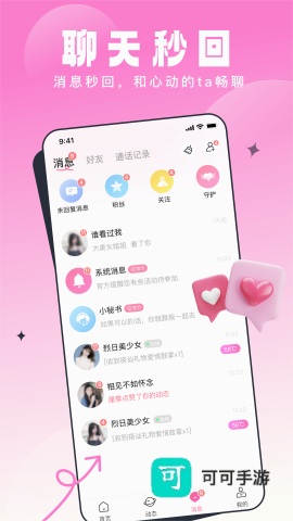 乡缘交友