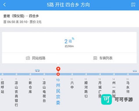 月城公交 第4张图