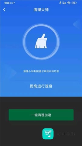 小米投屏神器
