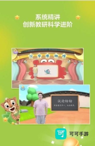 洪恩阅读 第3张图