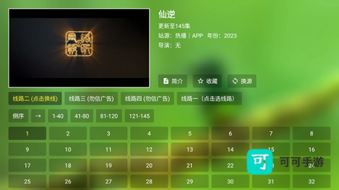 青苹果盒子 第5张图