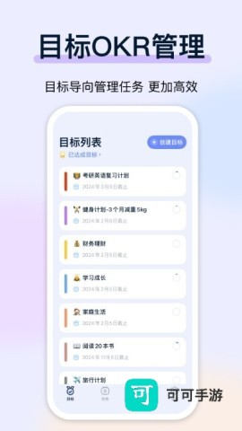 目标地图 第3张图