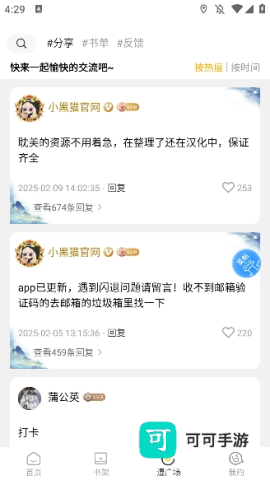 小黑猫漫画