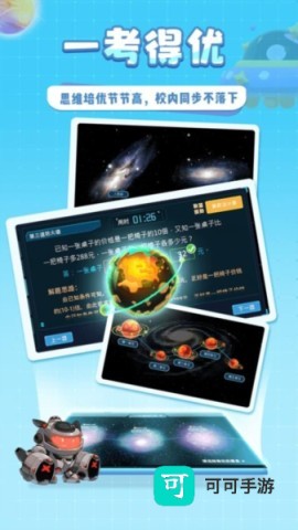 星空思维 第3张图