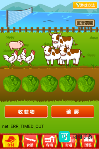 中华料理达人 第1张图