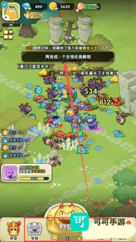 小怪兽别跑 第9张图