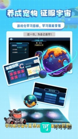 星空思维 第4张图