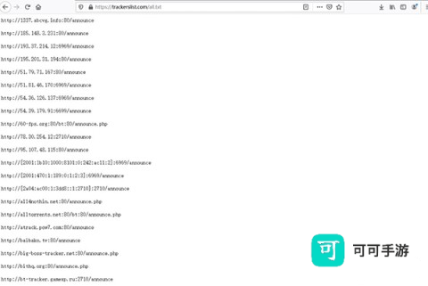 utorrent 第4张图