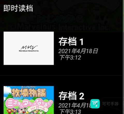 MYBOY模拟器 第6张图