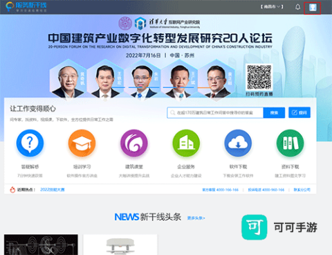 广联达数字运维 第1张图