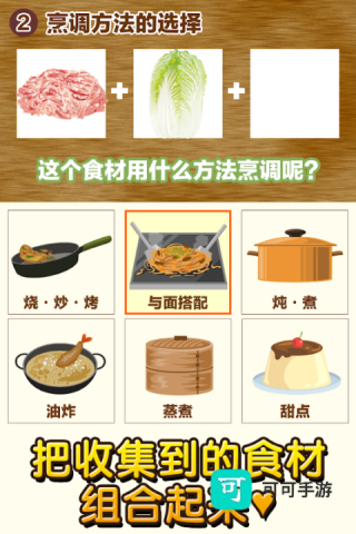 中华料理达人