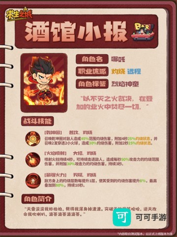 求生之城 第4张图