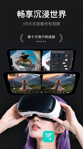 vr播放器