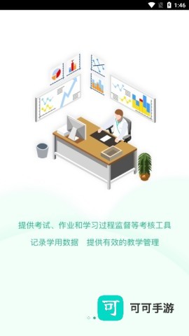 掌医课堂手机版 第2张图