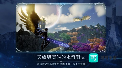 永恒之塔2