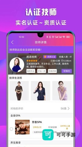 闲选按摩