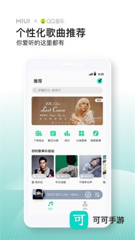 小米音乐
