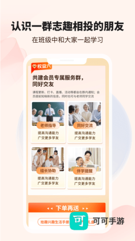 拾趣新生活绿色版 第3张图