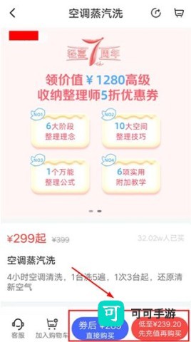 轻喜到家绿色版 第3张图