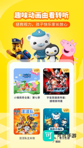 喜猫儿故事