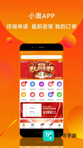 奥克斯小奥直卖 第1张图