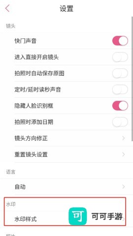 美人相机 第4张图