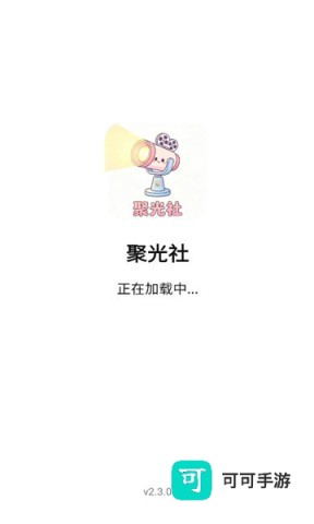 聚光社 第1张图