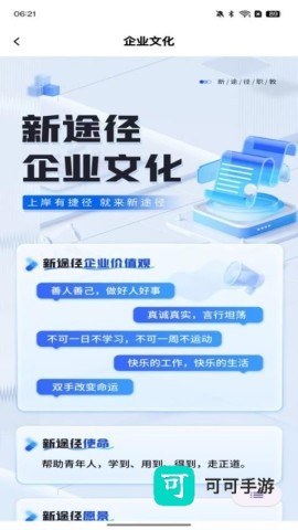 新途径人