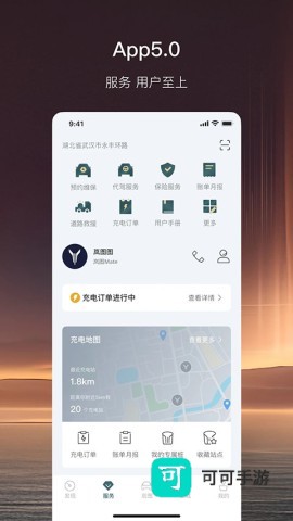 岚图汽车官方版
