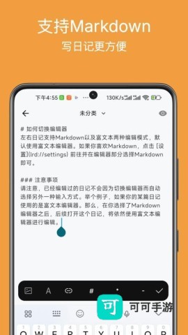 左右日记 第2张图