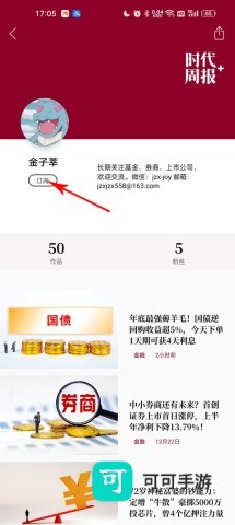 时代周报 第6张图