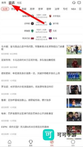 疯狂体育 第2张图