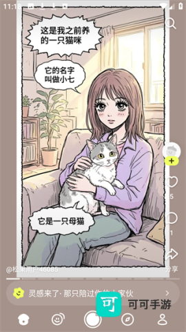 松果时刻 第1张图