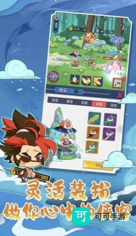 山海之灵 第2张图