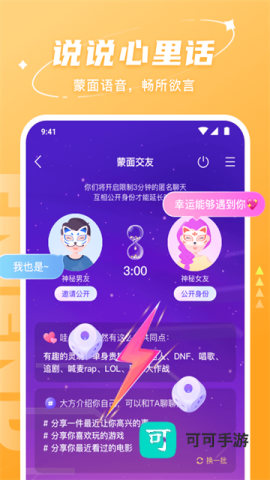 Hello语音