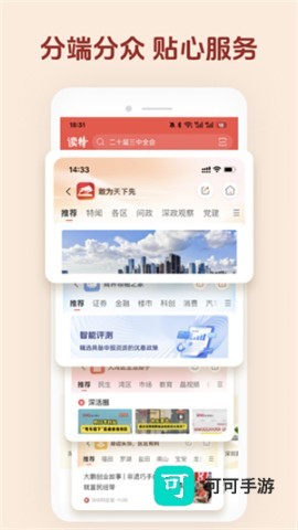 读特