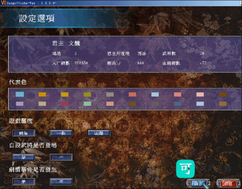 三国群英传7手机版单机版 第4张图