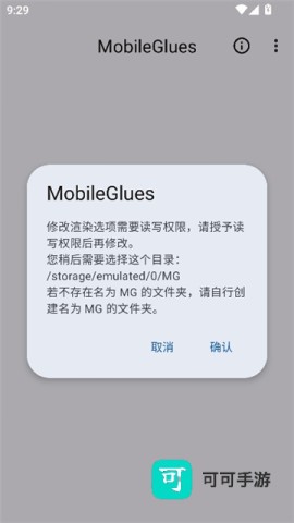 mg渲染器