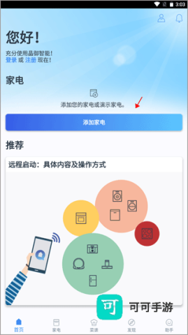 晶御智能 第1张图