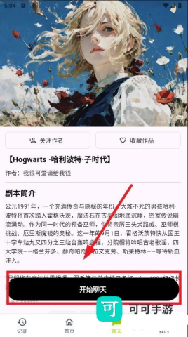 树梦 第4张图