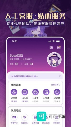 魔卡姬