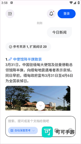 小艺智慧助手 第2张图