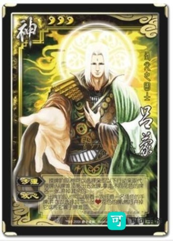 三国杀琉璃星雨 第4张图