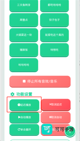 良子语音盒 第2张图