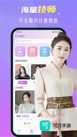 红牌到家 第1张图