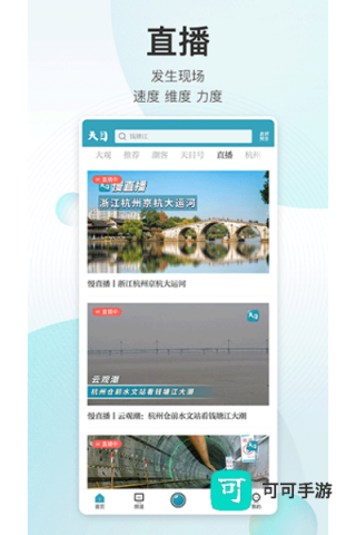 潮新闻免费版 第3张图
